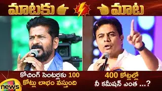 Revanth Reddy & KTR Comments On UnEmployment | Telangana Politics | Congress Vs BRS | Mango News