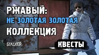 Награда за квест 