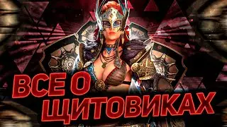 Самые эффективные легендарные ЩИТОВИКИ в Raid: Shadow Legends