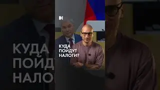 Налоги для «героев СВО»