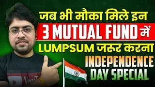 Best Mutual Funds for Lumpsum  || lumsum के लिए बेस्ट म्यूच्यूअल फण्ड || Sandee mishra