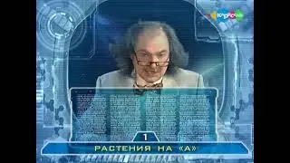 Звёздная команда. 