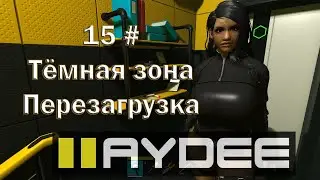 15# Прохождение Haydee 2.Желтая зона.  Перезагрузка якоря, включаем освещение.
