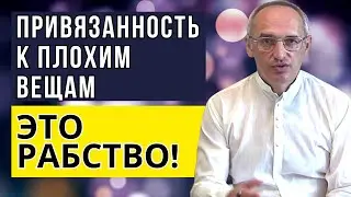 Привязанность к плохим вещам это рабство! Торсунов лекции