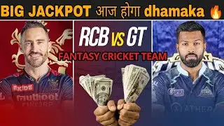 RCB vs GT Dream11 Prediction | RCB vs GT Dream11 Team | RCB vs Gujarat Dream11 | RCB vs GT IPL 2023