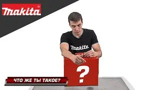 Что в красном ящике? Makita? Metabo? DeWalt? А может Зубр?