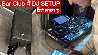 Bar Club मैं लगा दिया DJ System पूरी Detail मैं देखो कैसे लगा।