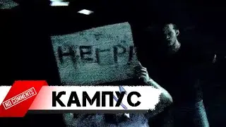 Resident Evil 6: Глава 1 - Кампус