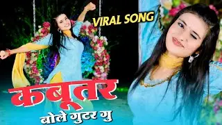 कबूतर बोले गुटर गू पीहर में तेने पाप करे | Kabutar Bole Gutar Gu | DG Mawai Rasiya #newrasiyadjremix