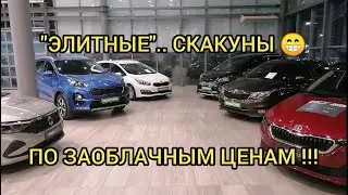 АВТОМОБИЛИ С ПРОБЕГОМ , НОЯБРЬ 2023.