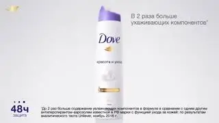 Реклама Dove