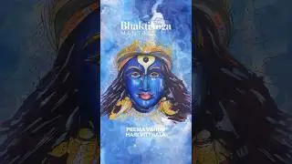 Hari Vitthala - Prema Vahini | Bhakti Yoga Mantras