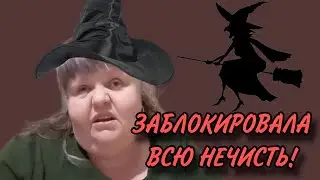 НЕЧИСТЬ ЗАБЛОЧИЛА НЕЧИСТЬ. ЮЛЯ СТАР. ОБЗОР.