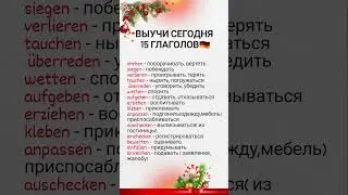 немецкий язык