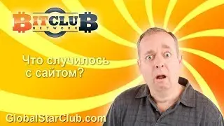 BitClubNetwork - Что случилось с сайтом?