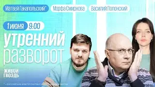 Правительство повышает налоги. Трампа признали виновным / Ганапольский*, Смирнова и Полонский