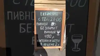 Пей не хочу.