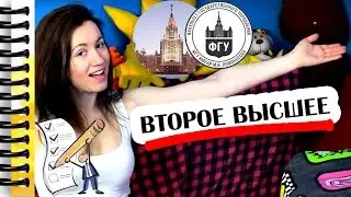 КАК ПРОХОДИТ ВСТУПИТЕЛЬНЫЙ ЭКЗАМЕН И СОБЕСЕДОВАНИЕ НА ВТОРОЕ ВЫСШЕЕ В ФГУ МГУ // Алчность Знаний