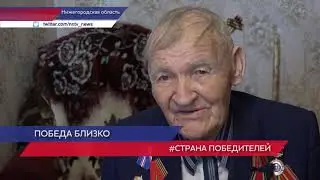 В Ветлуге Нижегородской области посетили участников  Великой Отечественной войны