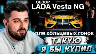 HARD PLAY СМОТРИТ - LADA VESTA ДЛЯ ГОНОК