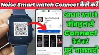 Noise Smart Watch Kaise Connect Kare | Noise ALL Model Smart watch how to use, connect with mobile