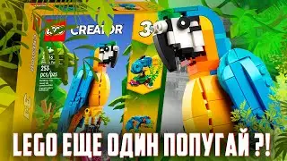 LEGO CREATOR - Я ЗАВЕЛ ПОПУГАЯ!