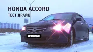 Хонда Аккорд - Тест драйв, обзор, отзыв о авто HONDA ACCORD