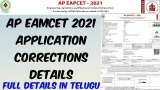 AP EAMCET 2021 Application corrections//AP EAPCET 2021 Application corrections/Edit Option
