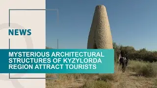 Mysterious architectural structures of Kyzylorda region attract tourists. Qazaq TV News