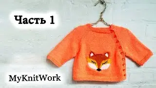 Children REGLAN UP WITH SIDE BAR.