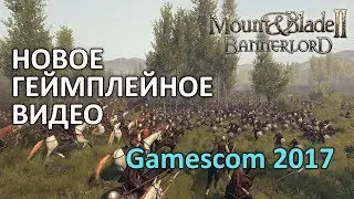 MOUNT AND BLADE 2: BANNERLORD - МУЛЬТИПЛЕЕРНОЕ СРАЖЕНИЕ С GAMESCOM | CAPTAIN MOD | КАПИТАНСКИЙ МОД