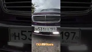 ГАЗ 3110 Волга. 