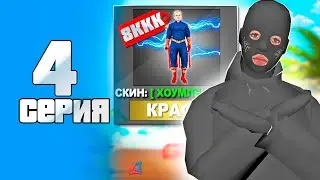 ПУТЬ К ЭНЕРГЕТИЧЕСКОМУ СЕТУ #4! ПОТРАТИЛ 7ККК НА КРАФТ САМОГО ДОРОГО СКИНА на АРИЗОНА РП!