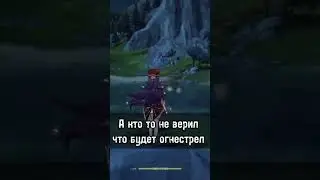 Шеврез (Genshin Impact)