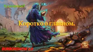 КОРОТКО О ГЛАВНОМ. Последнее "Легендарное" Видео, Новые медали, Планы, Уход из двара.
