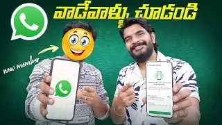 2023 Best WhatsApp Features & Updates || In Telugu - Prasadtechintelugu