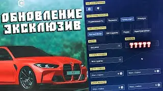 Что Нас Ждет в Обновлении CcdPlanet Мта!? Эксклюзивная Машина?!