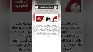 بدون رقم التقديم | الاستعلام عن نتيجة وظائف البريد ✅