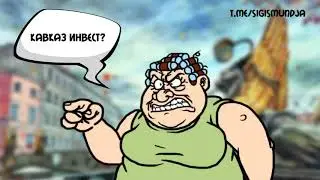 Сигизмундовна. Брошенки взыскания