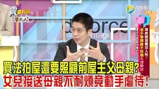 震震有詞-狠虐如惡魔沒人性！老小摯親都不放過天理難容！-2024/10/16完整版