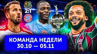 Позор «Баварии», покер из ассистов Доку, слезы Марсело | Команда недели #169
