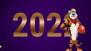 Поздравление с Новым годом 2022 от тигра