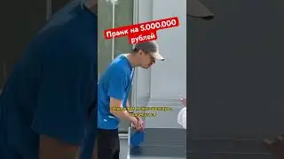 Сколько ты зарабатываешь?! 😅 
