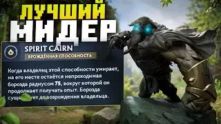 МОЩЬ ЗЕМЛЕТРЯСА 🔥 Всё о Шейкере в Dota 2 в патче 7.37