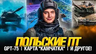 Обновление 1.29 "Край Вулканов" - Смотрим Все Изменения!