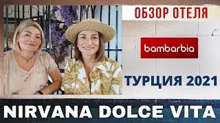 NIRVANA DOLCE VITA TEKIROVA 5*, Турция - обзор отеля в прямом эфире!