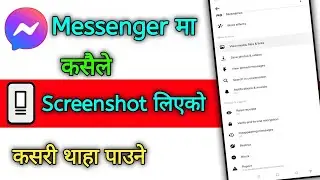 Messenger मा अरुले Screenshot गरेको कसरी थाहा पाउने ? Facebook Messenger Screenshot Privacy Setting