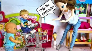 УШЛИ В МАГАЗИН И ПРОПАЛИ 😱😱😲 Катя и Макс веселая семейка! Смешные куклы истории Барби ДАРИНЕЛКА ТВ
