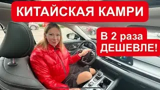 Китайская КАМРИ, но ДЕШЕВЛЕ ТОЙОТЫ В 2 раза! Чери Аризо. Chery Arrizo