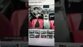 Акура рдх в рф